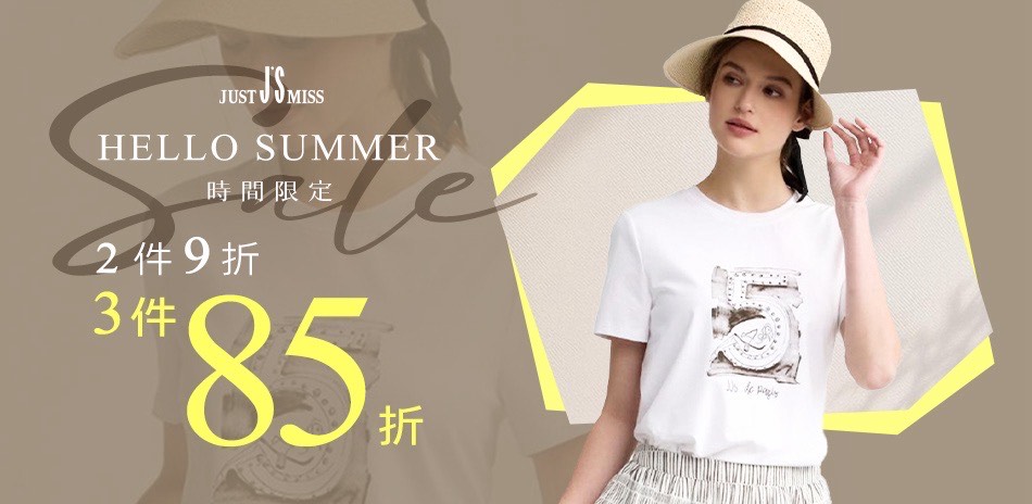 Just J’S Miss 兩件9折、三件85折