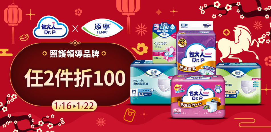 包大人x添寧 任2件折100