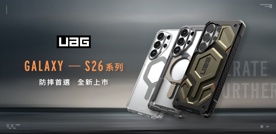 UAG 三星S26系列手機殼▼滿千折百