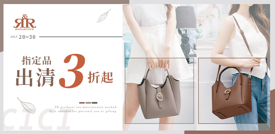2R手工真皮 ★ 全館指定品3折起