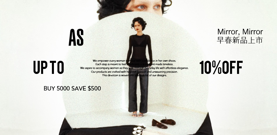 AS集團 早春新品9折 滿5000抵500