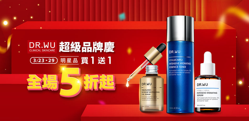 DR.WU 超級品牌日★任2件5折
