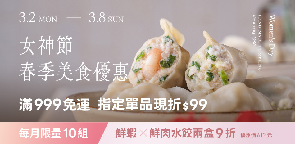 果貿吳媽家 滿999出貨