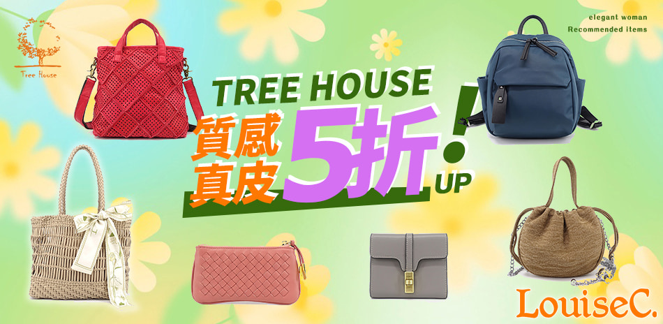 LouiseC 暖心獻禮精選品5折起