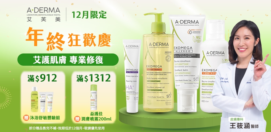 艾芙美▼指定品7折_全館滿1300折130