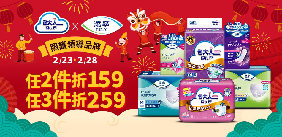 包大人x添寧 2件折159/3件折259