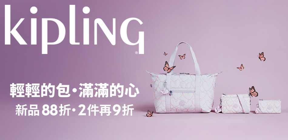 KIPLING 新品88折 2件再9折