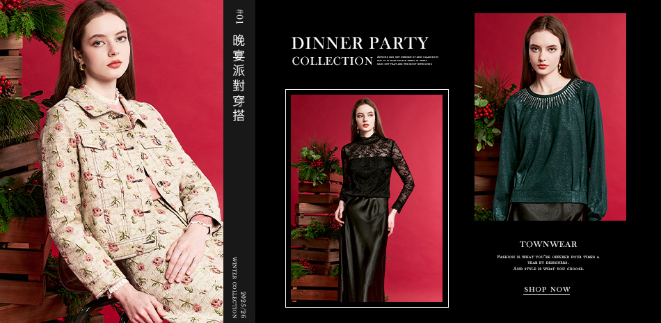 晚宴派對穿搭精選，棠葳
