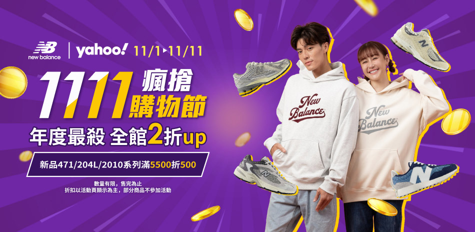 NB新品471/204L/2010滿額折500