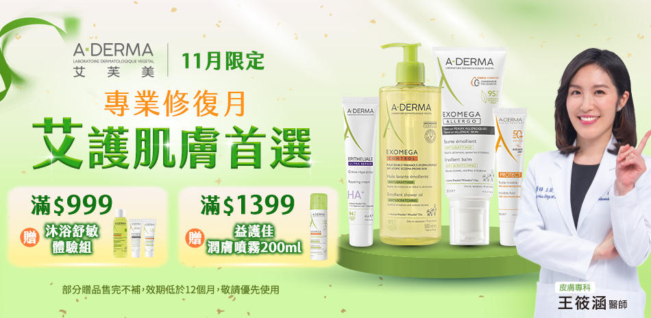 艾芙美▼指定品7折_全館滿1500享85折