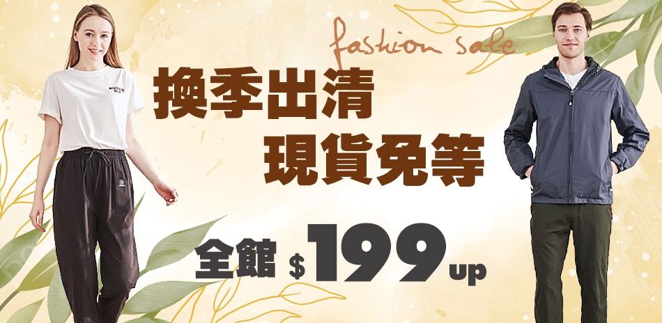 KISSDIAMOND 換季出清$199起