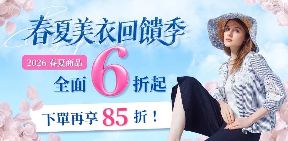 LUNG.L林佳樺春夏美衣6折起 下單再享85折