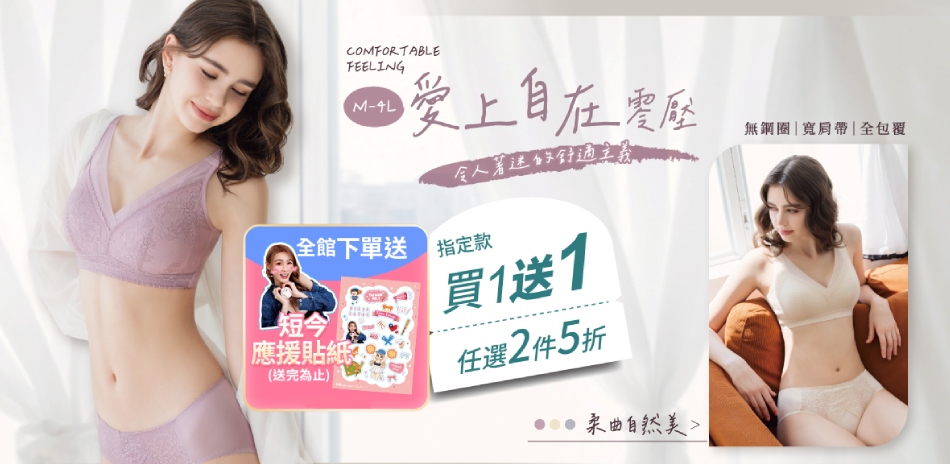 EASY SHOP-必買清單!買一送一