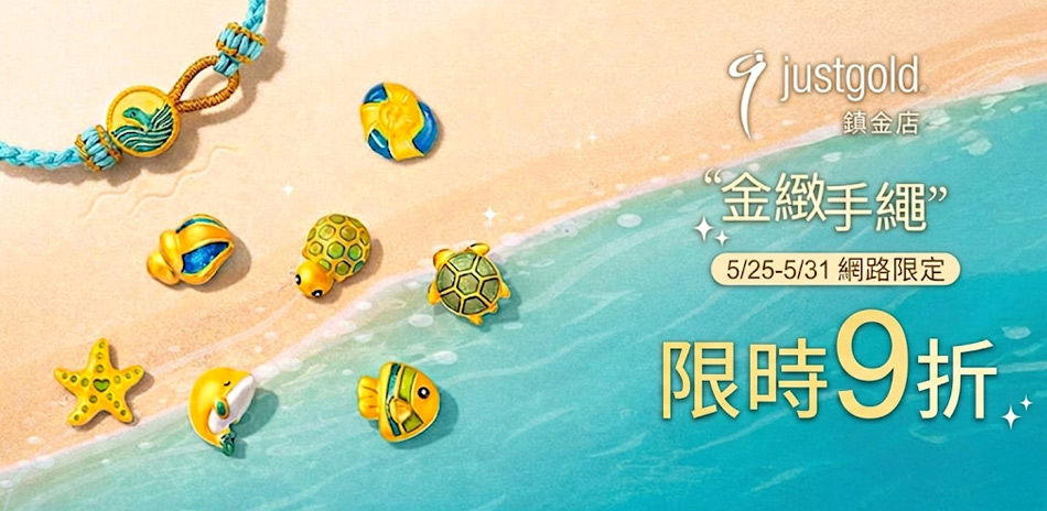 鎮金店 黃金手繩▼結帳9折