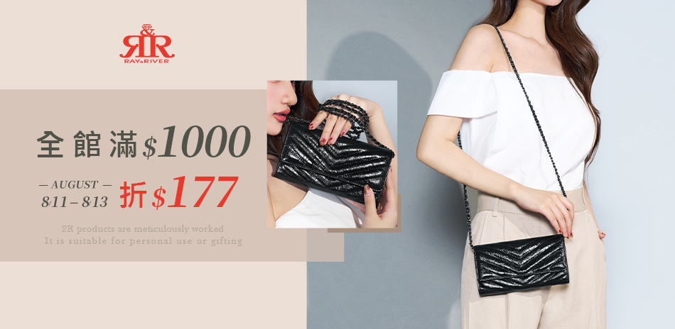 2R手工真皮 ★ 全館1000現折177