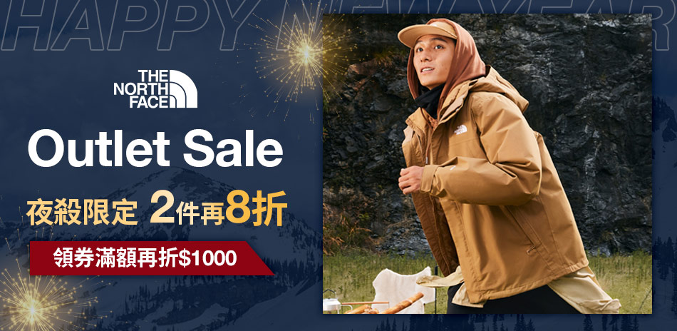 TNF OutletSale限時2件8折領券再折