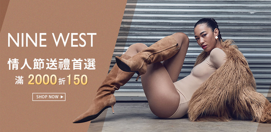 NINE WEST 期間限定 滿額折150