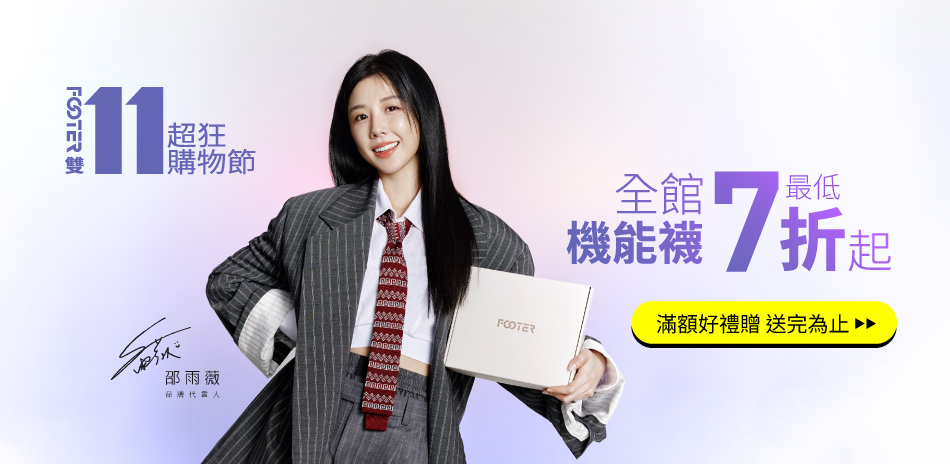 FOOTER除臭襪任選最高享75折			