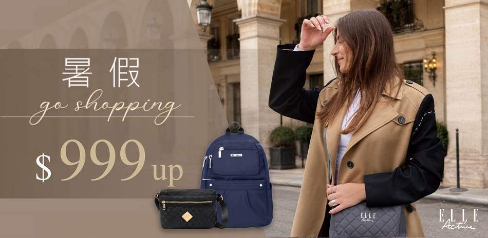 ELLE ACTIVE 暑假血拼 $999up