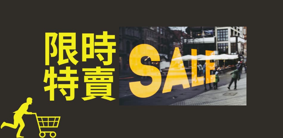 蛇年大優惠▼精選吸塵器9折