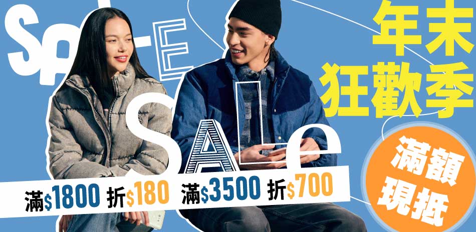 Lee 指定商品5折起滿額最高再折700