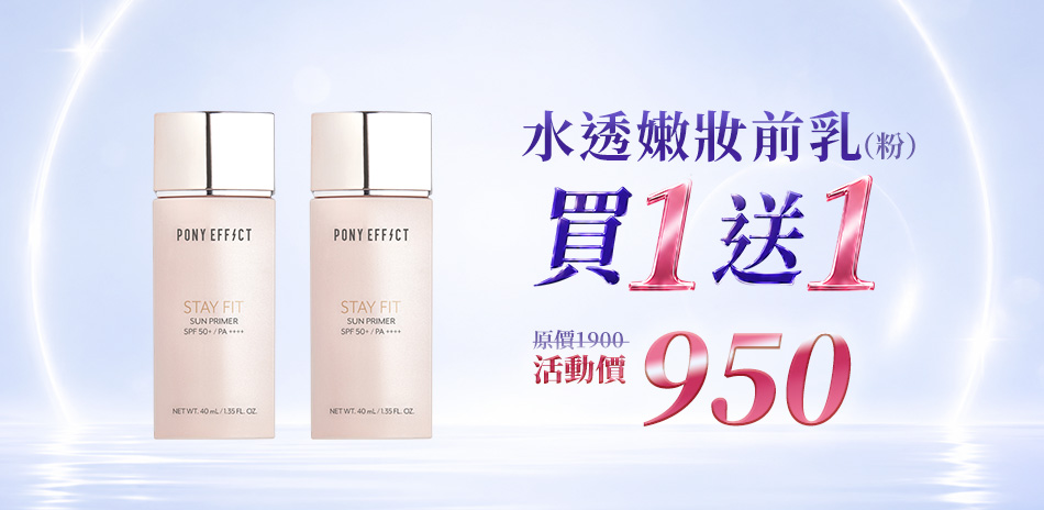 PONY EFFECT★買1送1 2件$950