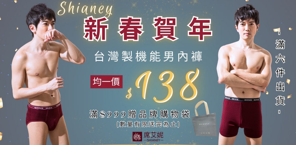 【新春賀年】席艾妮MIT機能男褲均一價$138