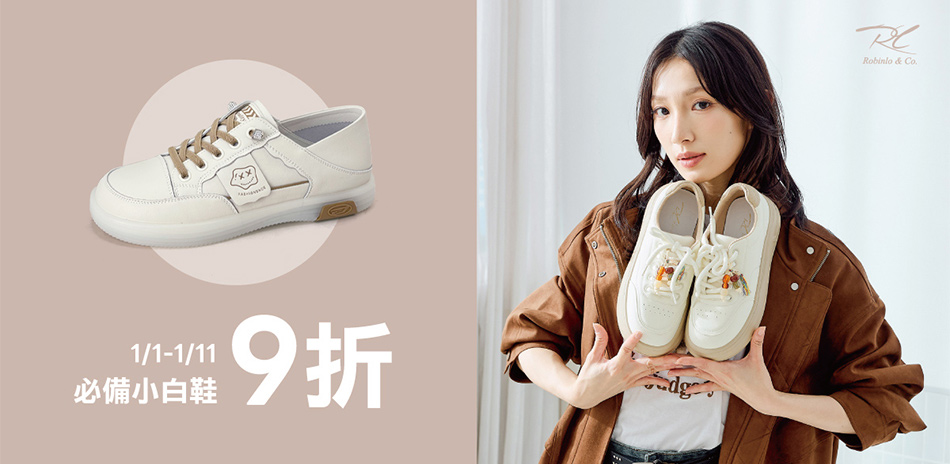 Robinlo 日常百搭鞋款任選9折