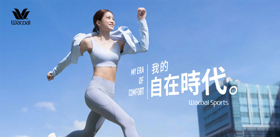 華歌爾集團 品牌週限定正品任1件9折 2件86折