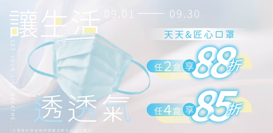 【匠心x天天】最高享85折