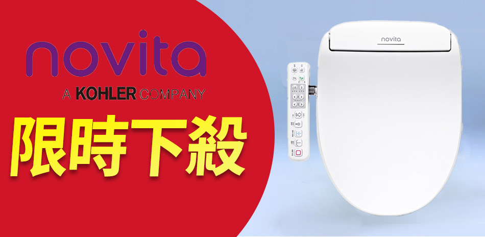 韓國Novita 智能便座結帳9折 