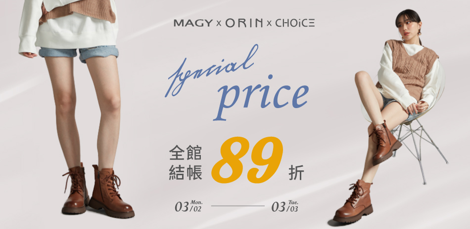 MAGY集團xDIANA 女神限定全館89折