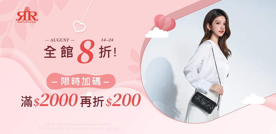 2R手工真皮 ★ 全館8折★滿2千再折2百