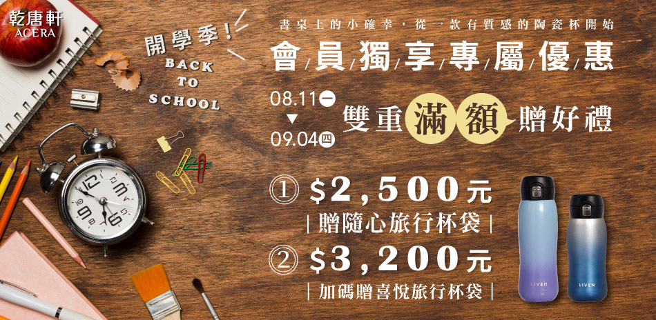 乾唐軒 父親，您辛苦了我愛您 ❤ 全館享優惠中