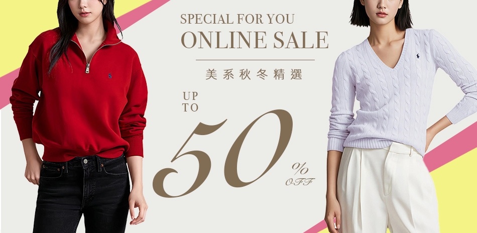 美系秋冬 鉅獻699起  ! !