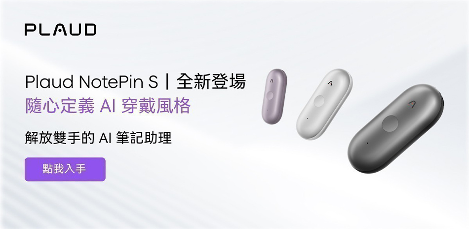 PLAUD 錄音卡 限時特價