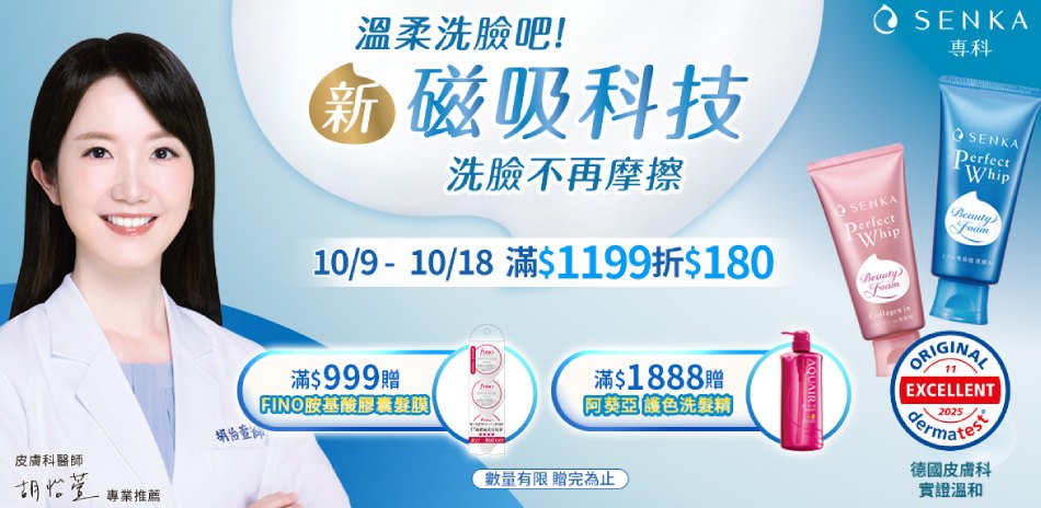 日本FineToday 滿1199折180