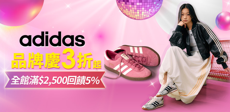 adidas官方限定 人氣款激降$1190