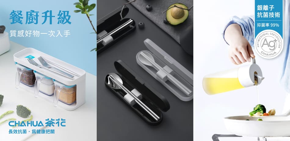 餐廚升級，質感好物一次入手！指定品滿額再贈禮！