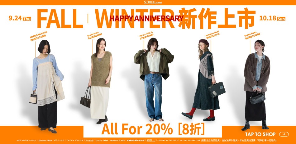 earth 週慶新品All For 20%off