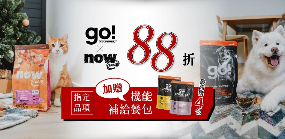 GO 全方位天然糧 66折起