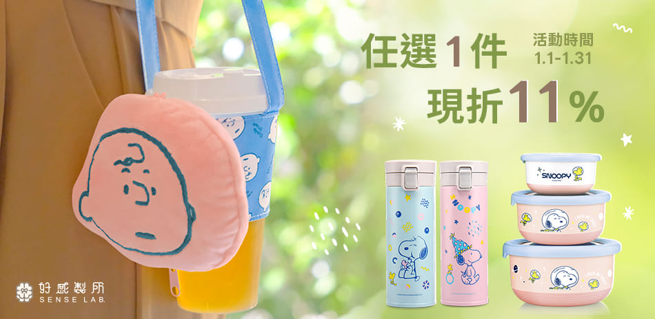 迪士尼x史努比x FORUOR 1件89折!