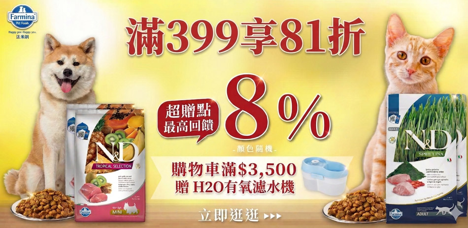 【寵物夜殺】指定品滿399享81折