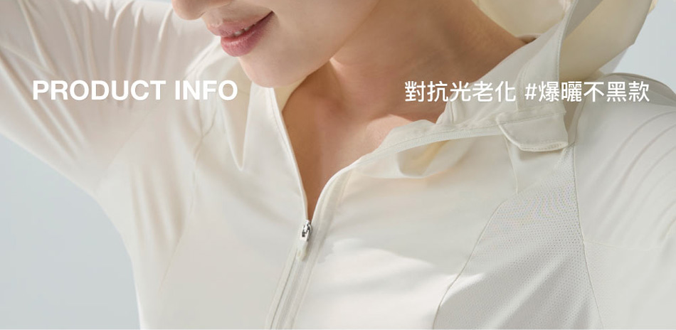 24HRS 聯慶抗夏防曬外套下殺$799