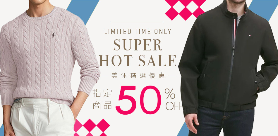 美系春夏精選5折起 ! !