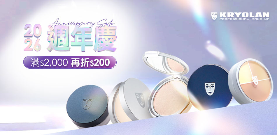 歌劇魅影x法國LIERAC★滿2000折200