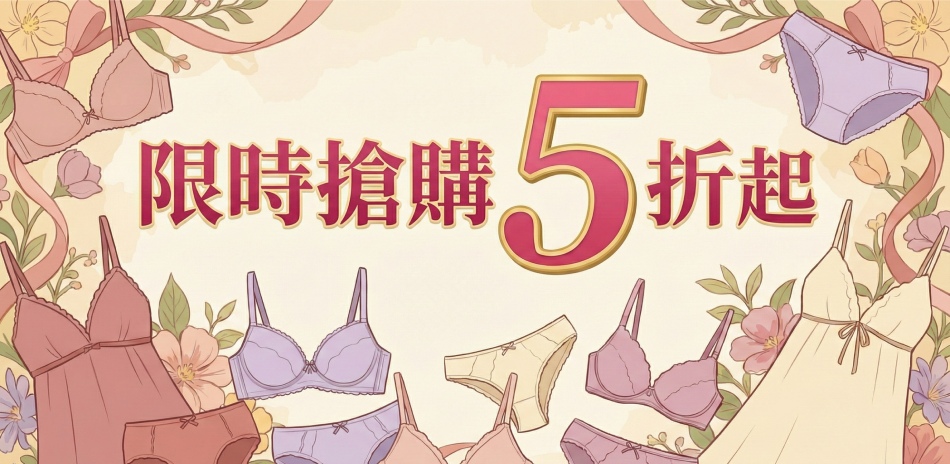 EASY SHOP-驚喜專區 限時5折起			