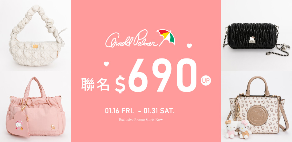 Arnold Palmer 聯名系列690起