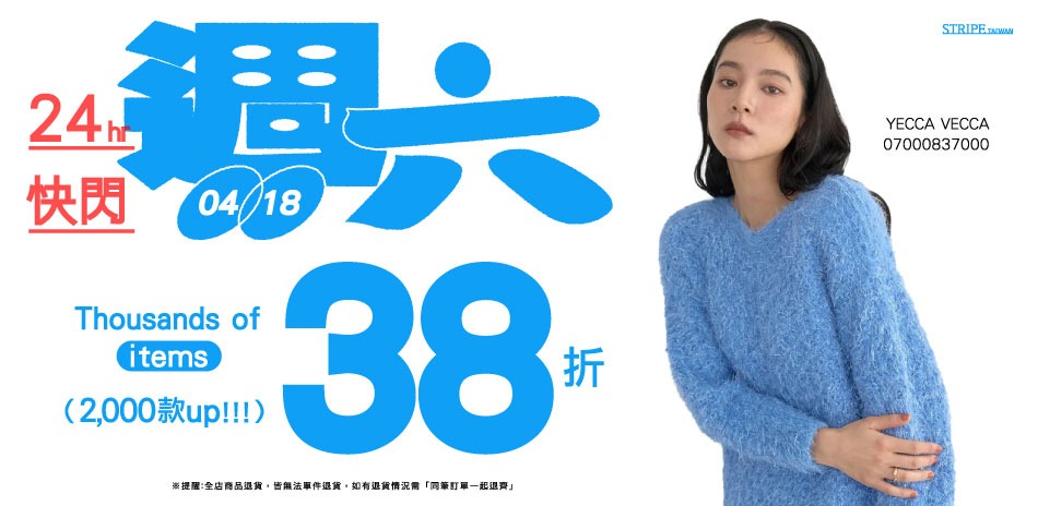 earth 週六快閃 滿額出貨