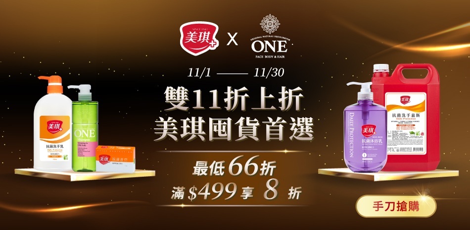 全年最低優惠,滿$499享8折